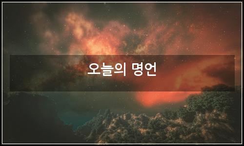 오늘의 이미지