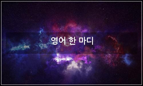오늘의 이미지