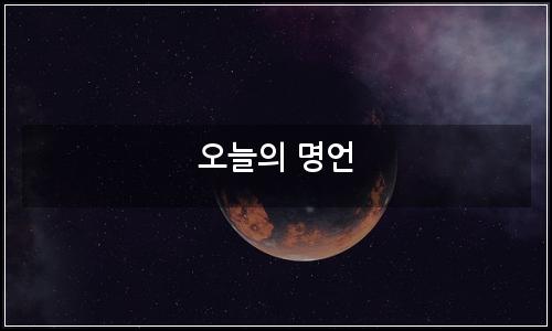 오늘의 이미지