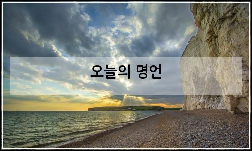 오늘의 이미지