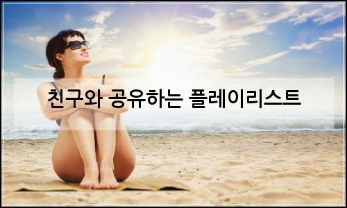 오늘의 이미지
