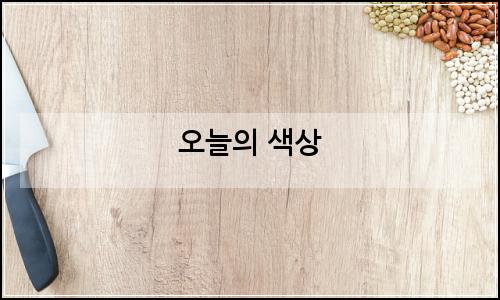 오늘의 이미지