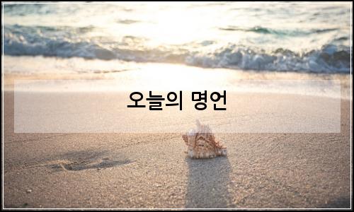 오늘의 이미지