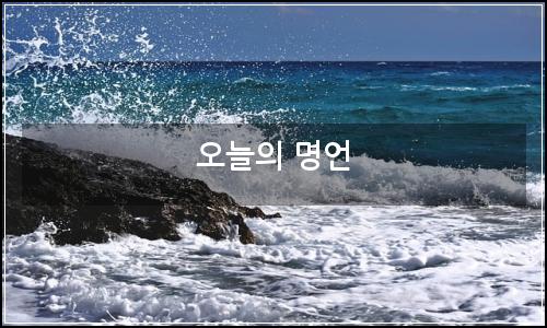 오늘의 이미지