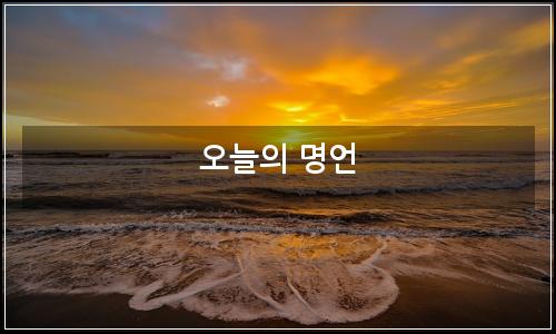 오늘의 이미지