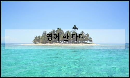 오늘의 이미지