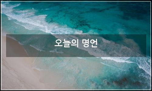 오늘의 이미지