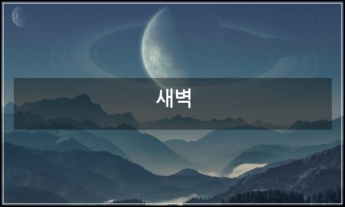 오늘의 이미지