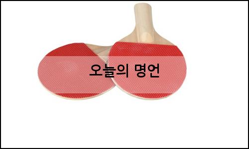 오늘의 이미지