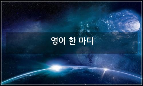 오늘의 이미지